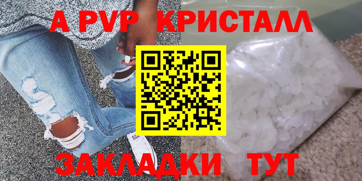 Химки  Alpha-PVP мука  Вход с VPN  Альфа ПВП Crystall 