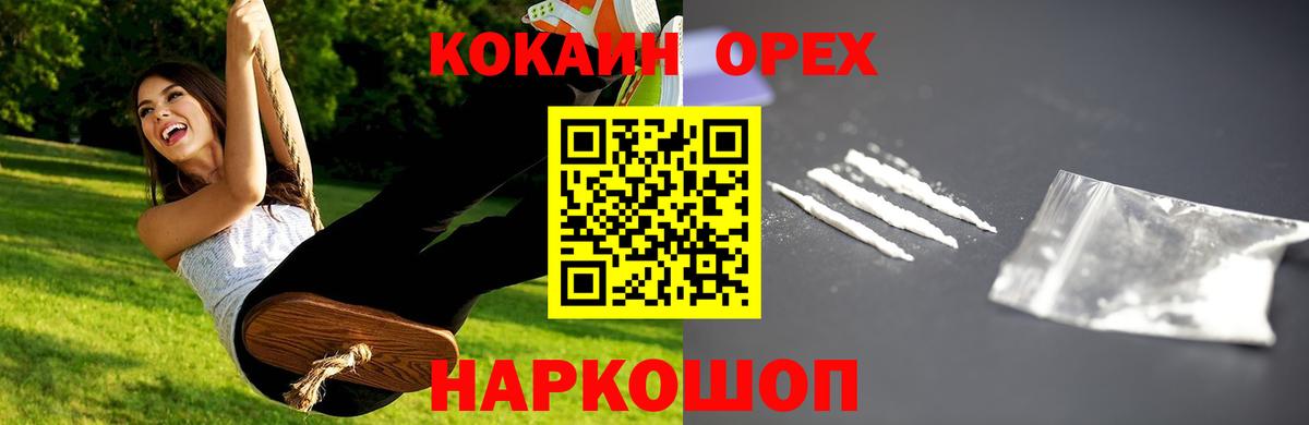 Кокаин 98% Химки