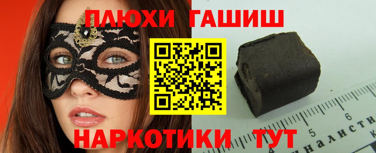 Гашиш гарик  ГАШИШ VHQ  Химки  Вход с VPN 
