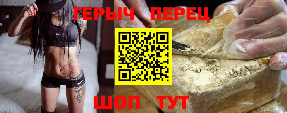 ГЕРОИН Heroin  ГЕРОИН  Химки  Вход с VPN 
