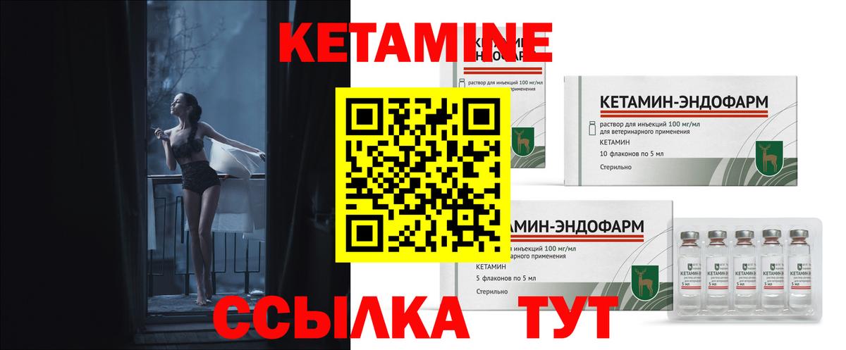 Кетамин VHQ Химки