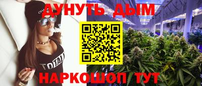 каннабис Наро-Фоминск