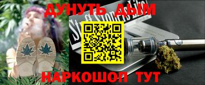 каннабис Наро-Фоминск