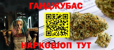 каннабис Наро-Фоминск