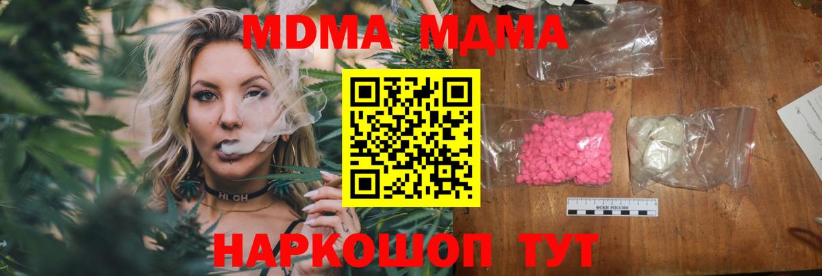 МДМА молли  MDMA  MDMA кристаллы  Химки  Вход с VPN 