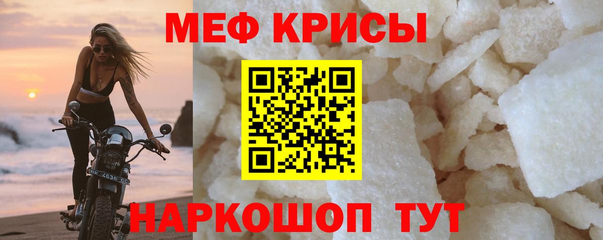 Мефедрон мяу мяу  Вход с VPN  МЕФ  Меф mephedrone  Химки 