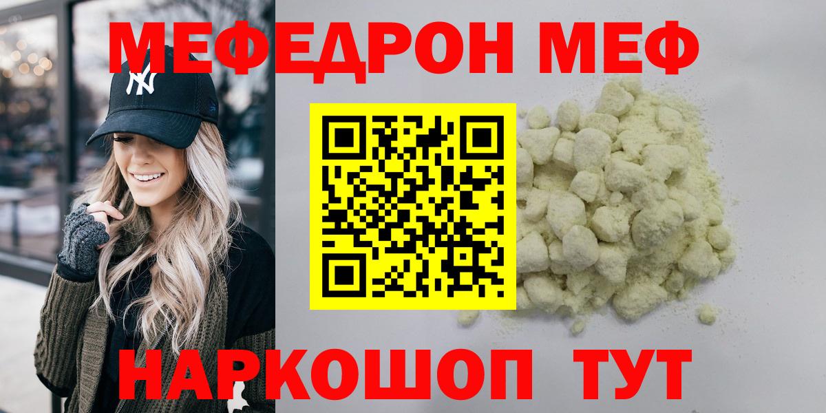Мефедрон Химки