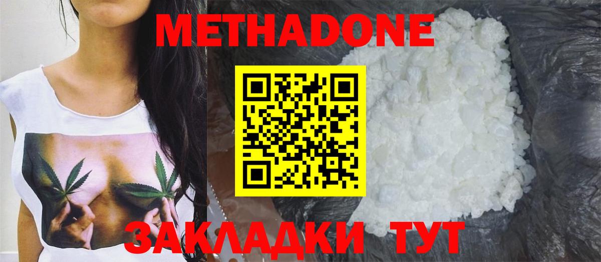 mega   Вход с VPN  Химки  Метадон VHQ  МЕТАДОН methadone 