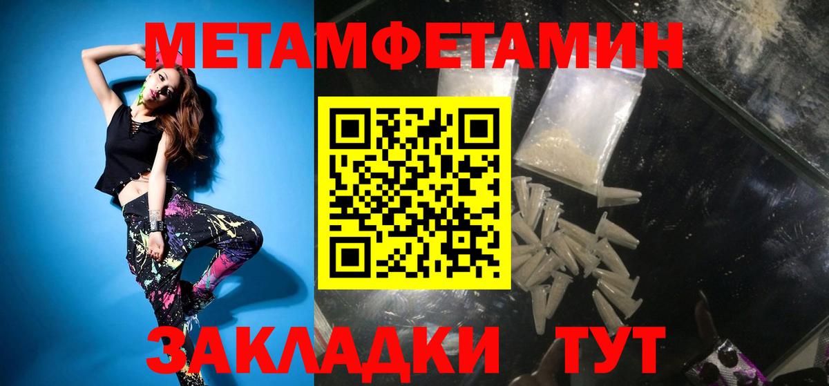 МЕТАМФЕТАМИН кристалл Химки