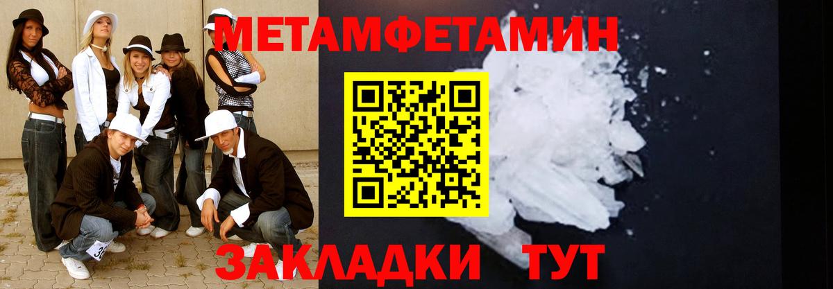 Химки  Метамфетамин  Вход с VPN  Первитин Methamphetamine 