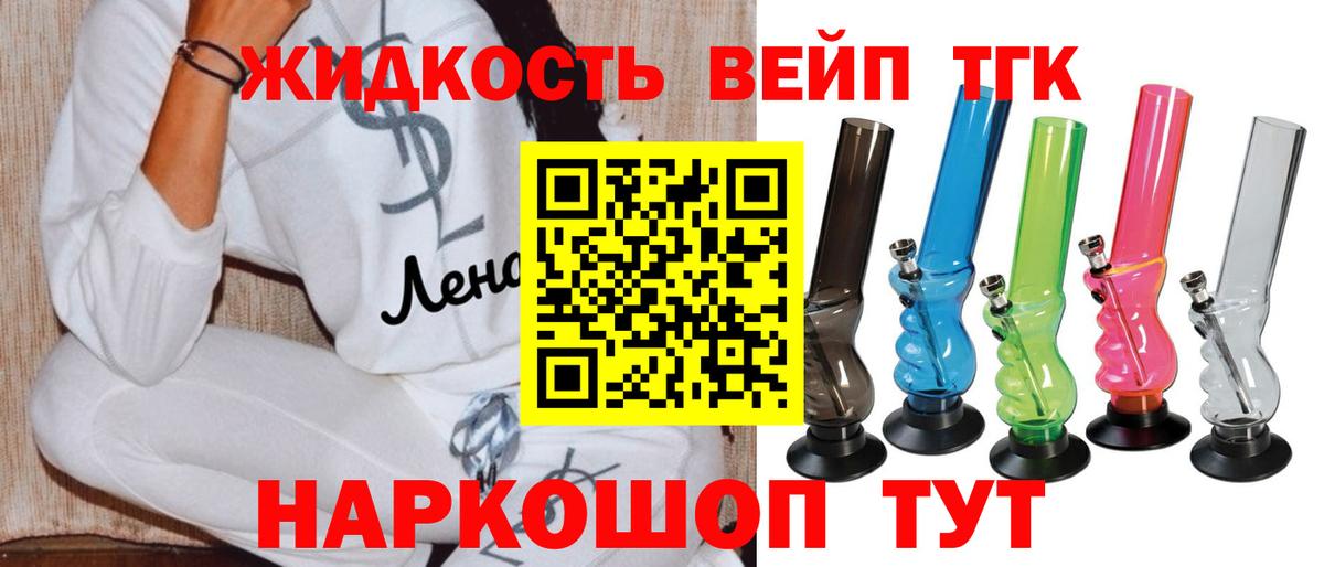 Химки  Дистиллят ТГК вейп  Дистиллят ТГК Wax  Вход с VPN 
