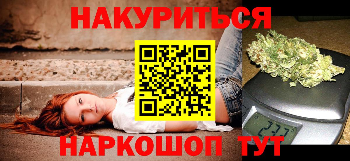 Канабис планчик Химки
